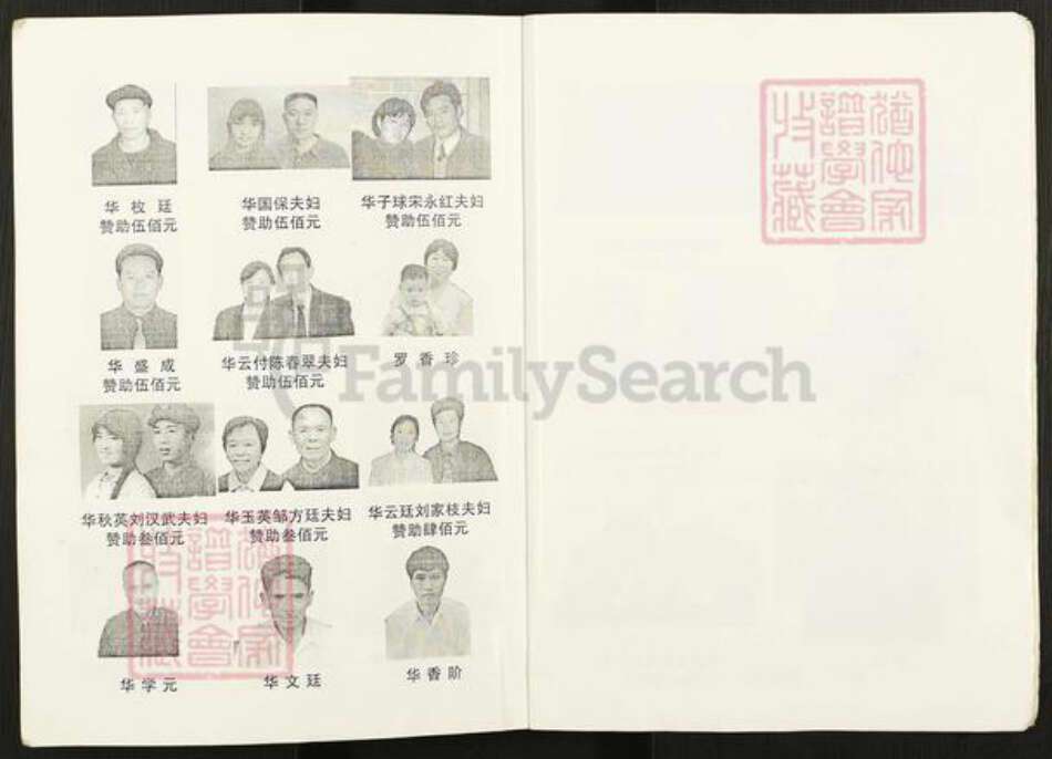 湖南省常德市武陵区华氏武陵堂族谱-华氏家乘.pdf电子版预览图4