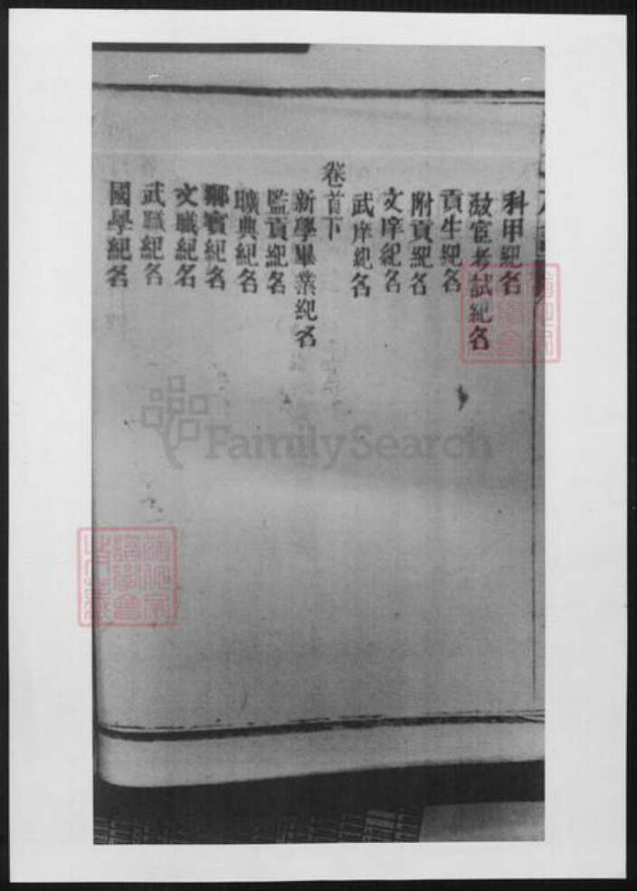 福建省华氏族谱-闽汀华氏族谱.pdf电子版预览图3