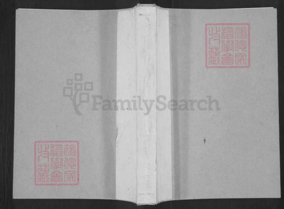 湖北省宜昌市西陵区黄氏孝义堂族谱-黄氏宗谱.pdf电子版缩略图