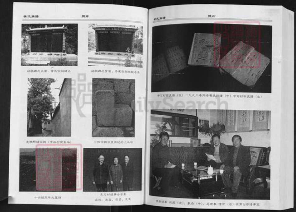 山东省淄博市博山区黄氏族谱-黄氏族谱.pdf电子版预览图3