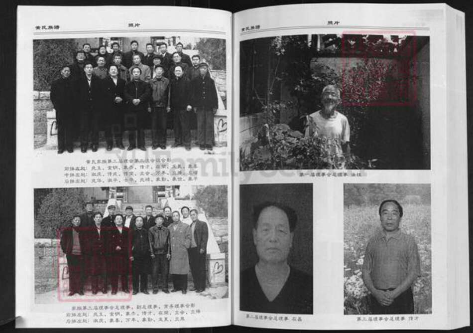 山东省淄博市博山区黄氏族谱-黄氏族谱.pdf电子版预览图4