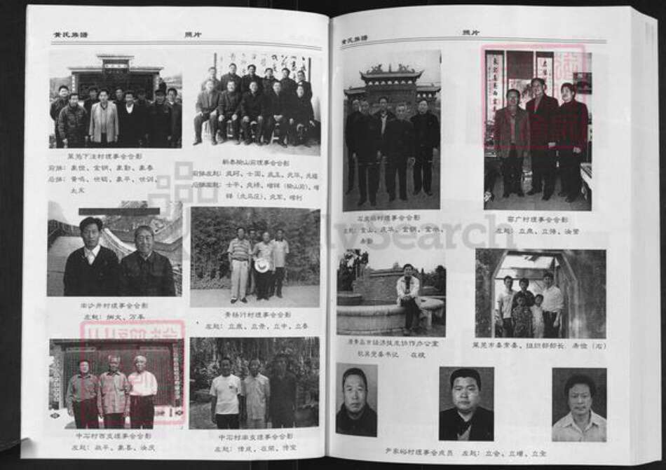 山东省淄博市博山区黄氏族谱-黄氏族谱.pdf电子版预览图5