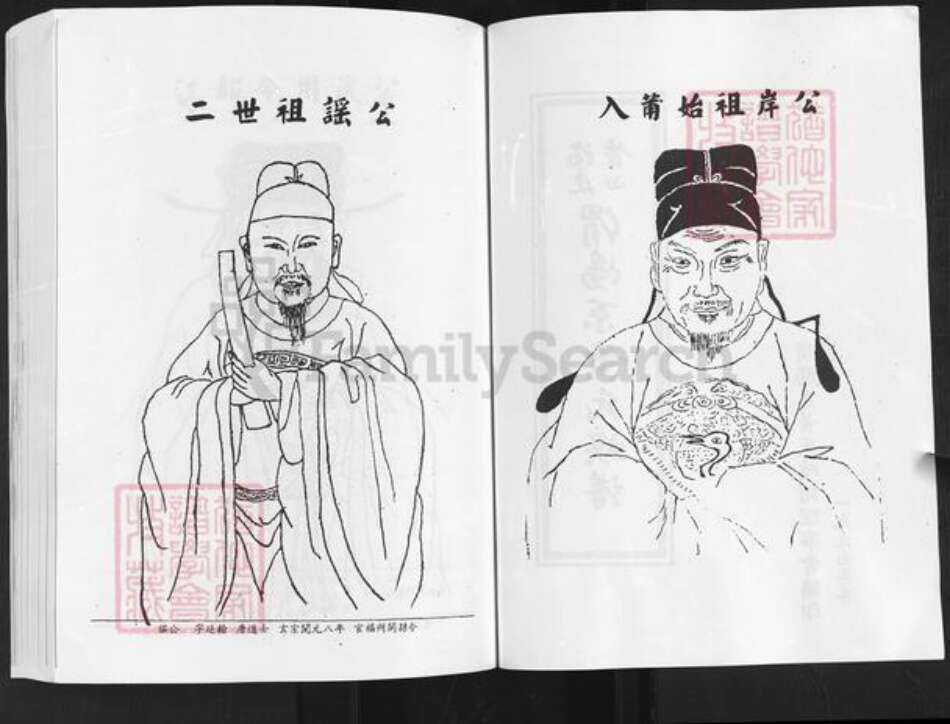 福建省莆田市涵江区黄氏族谱-福建莆田.渭阳系黄氏族谱.pdf电子版预览图2