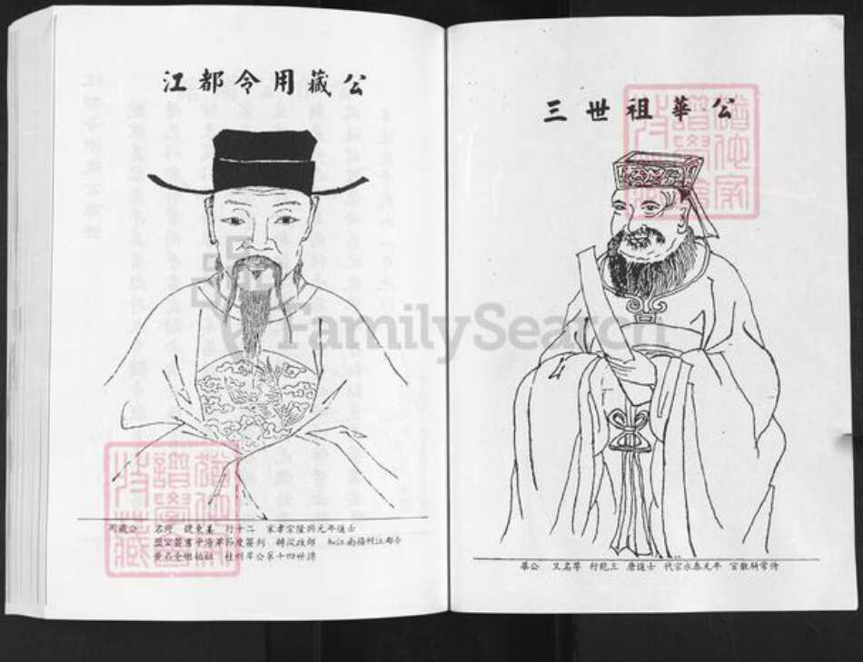 福建省莆田市涵江区黄氏族谱-福建莆田.渭阳系黄氏族谱.pdf电子版预览图3