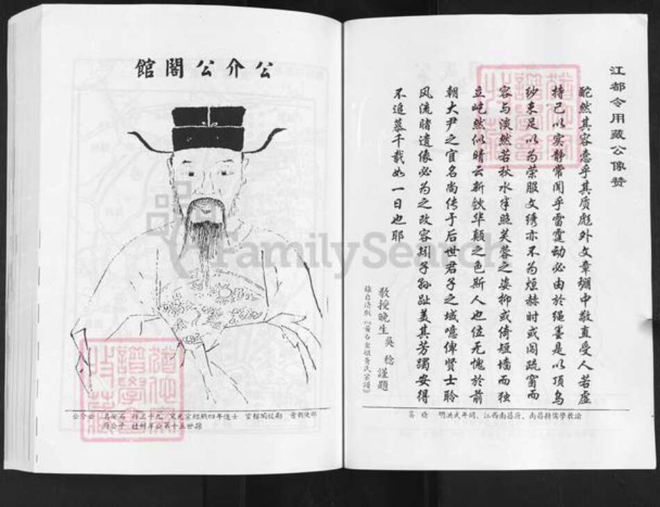 福建省莆田市涵江区黄氏族谱-福建莆田.渭阳系黄氏族谱.pdf电子版预览图4