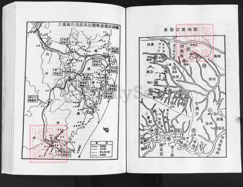 福建省莆田市涵江区黄氏族谱-福建莆田.渭阳系黄氏族谱.pdf电子版预览图5