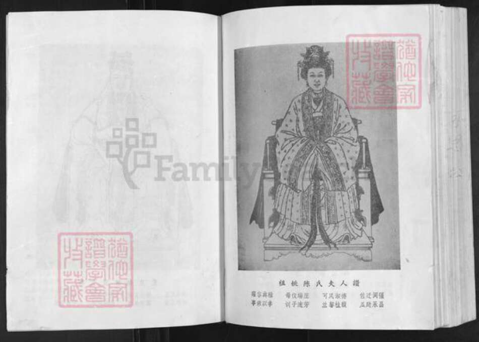 福建省福州市闽清县塔庄镇黄氏族谱-虎丘六页.黄氏宗谱.pdf电子版预览图5