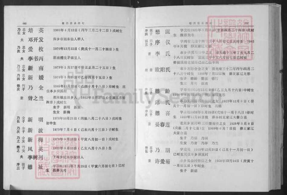 江西省萍乡市湘东区下端口镇黄氏雅积堂族谱-雅积堂黄氏四修族谱.pdf电子版预览图3