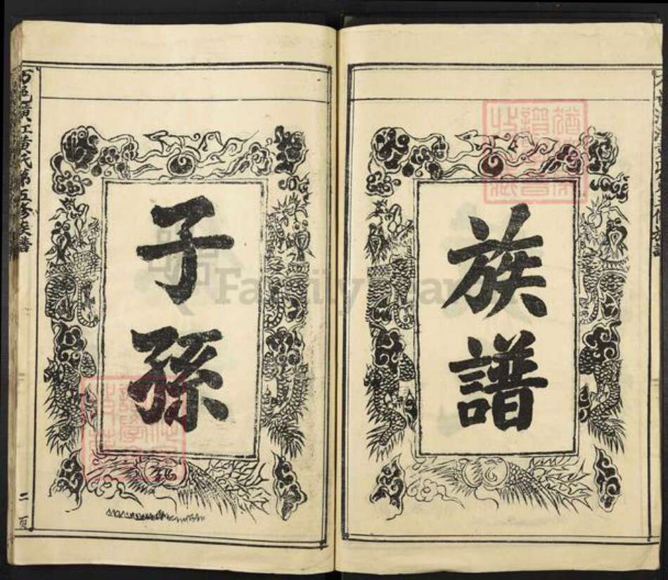 江西省吉安市万安县黄氏族谱-潢江黄氏族谱.pdf电子版预览图3