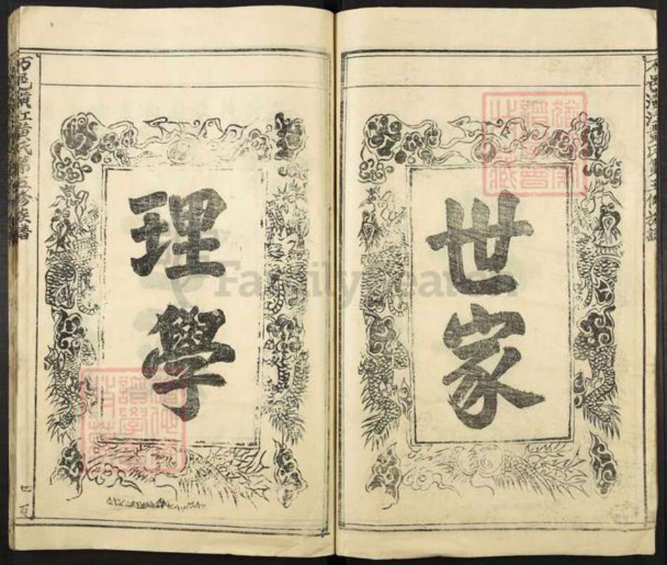 江西省吉安市万安县黄氏族谱-潢江黄氏族谱.pdf电子版预览图5