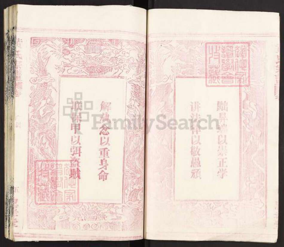 湖北省黄冈市黄氏忠孝堂族谱-黄氏宗谱.pdf电子版预览图4