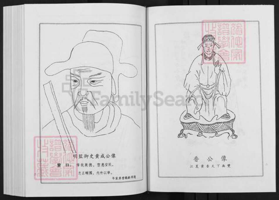 湖南省岳阳市黄氏族谱-黄氏家乘.pdf电子版预览图2