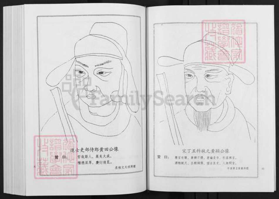 湖南省岳阳市黄氏族谱-黄氏家乘.pdf电子版预览图3