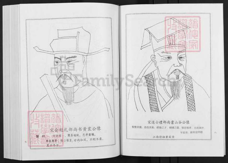 湖南省岳阳市黄氏族谱-黄氏家乘.pdf电子版预览图4