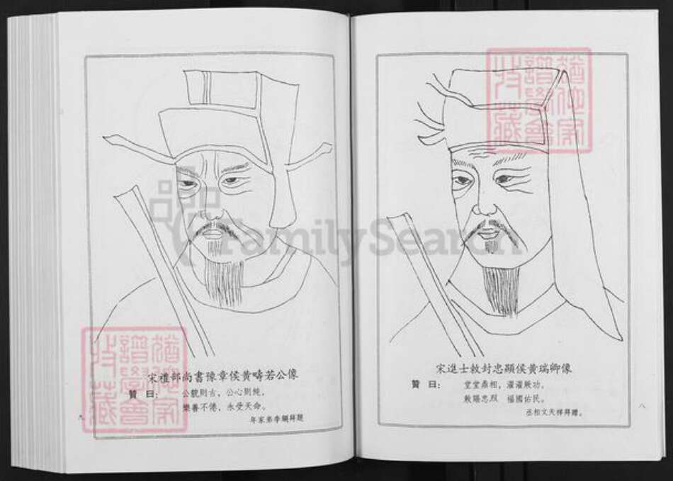 湖南省岳阳市黄氏族谱-黄氏家乘.pdf电子版预览图5