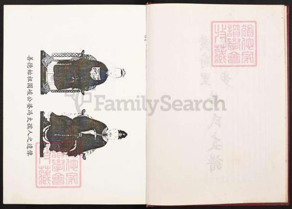 福建省福州市罗源县起步镇黄氏族谱-罗源黄氏族谱.pdf电子版预览图3