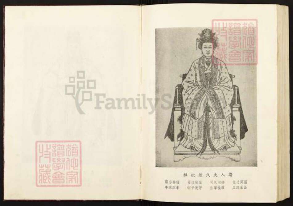 福建省福州市闽清县塔庄镇黄氏族谱-虎丘六叶黄氏宗谱.总谱.pdf电子版预览图5