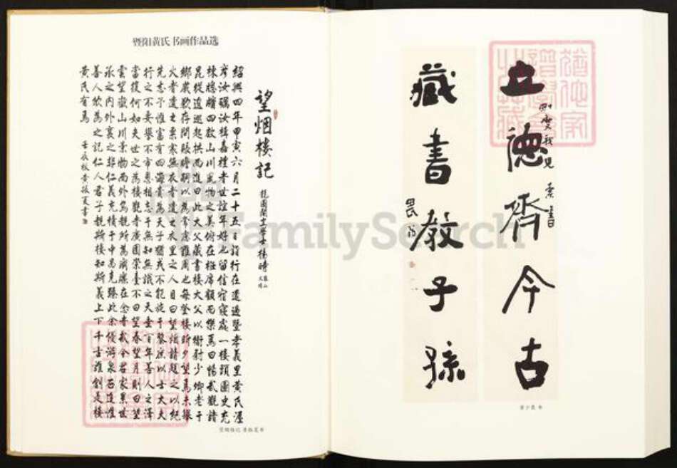 浙江省绍兴诸暨市诸暨黄氏族谱-暨阳黄氏志.pdf电子版预览图4