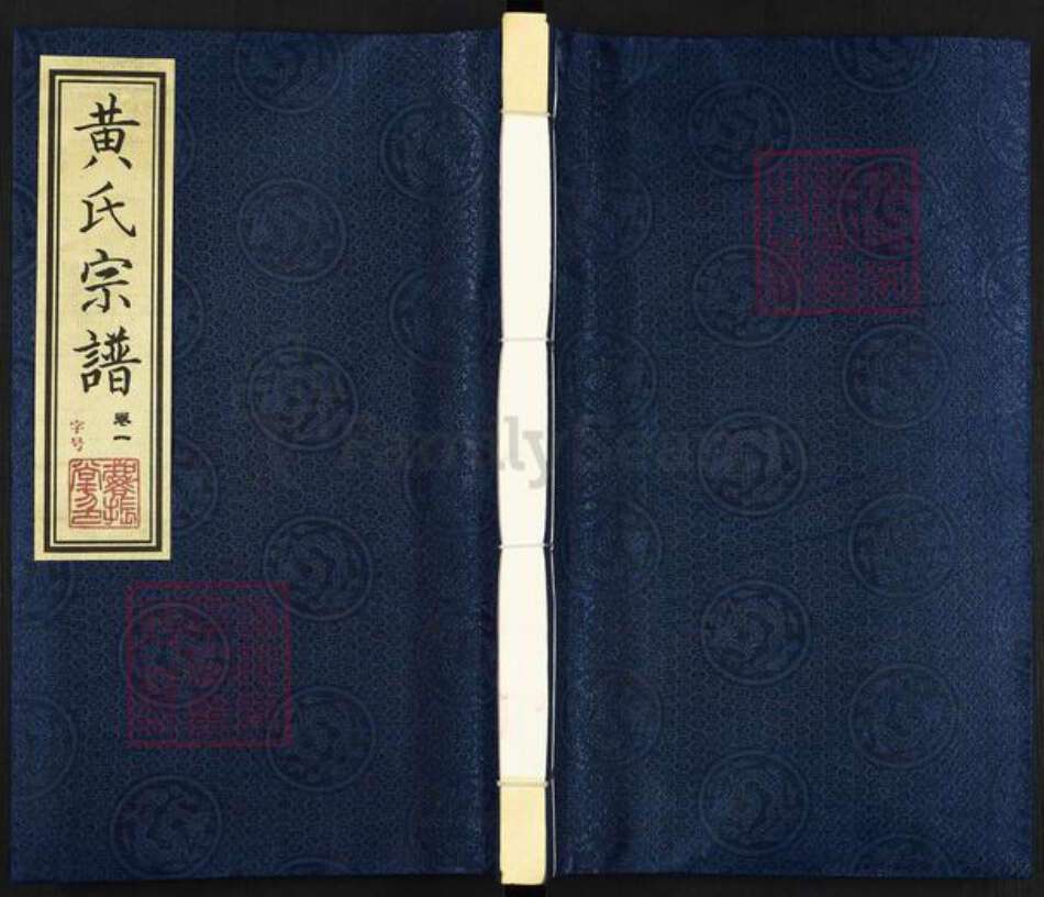 江苏省常州市天宁区郑陆镇黄氏麟振堂族谱-船底湾黄氏宗谱.pdf电子版缩略图