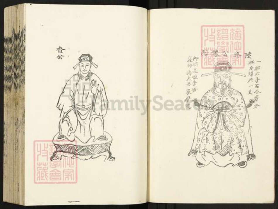 湖南省郴州市永兴县樟树镇黄氏族谱-黄氏续修族谱.pdf电子版预览图3