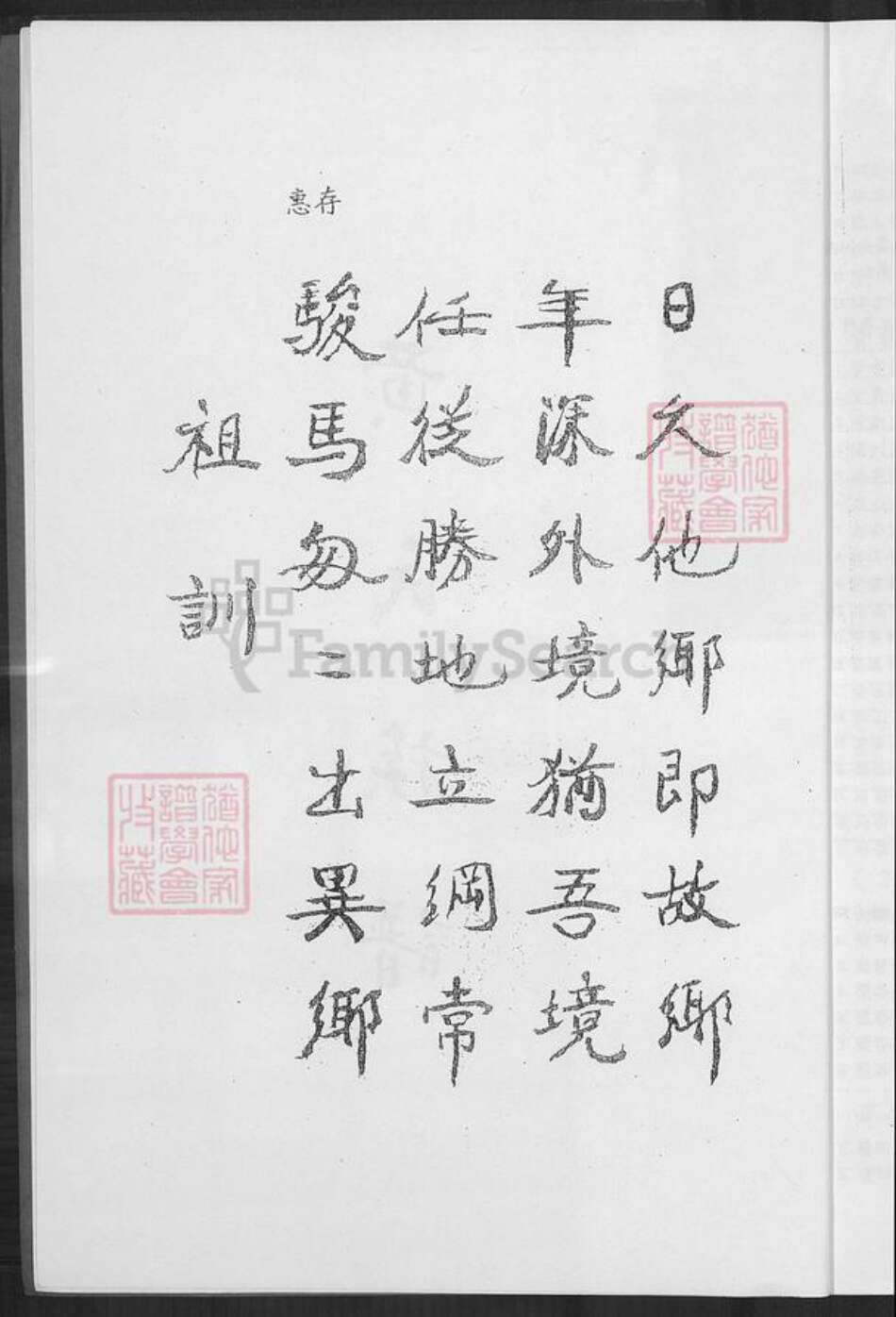 福建省黄氏族谱-黄氏族谱.pdf电子版预览图3