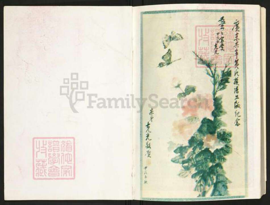 广东省梅州市兴宁市刁坊镇黄氏族谱-广东兴宁黄氏族谱.pdf电子版预览图1