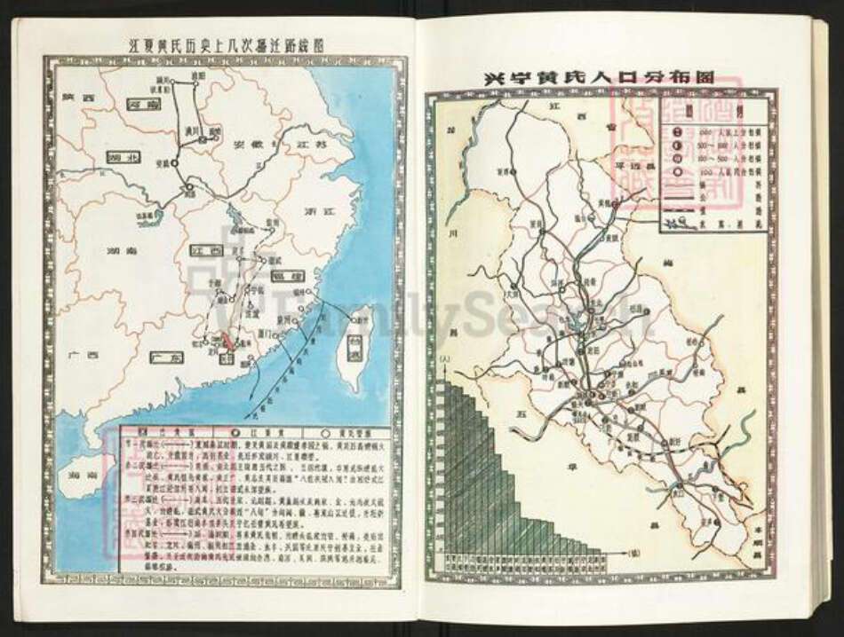 广东省梅州市兴宁市刁坊镇黄氏族谱-广东兴宁黄氏族谱.pdf电子版预览图2