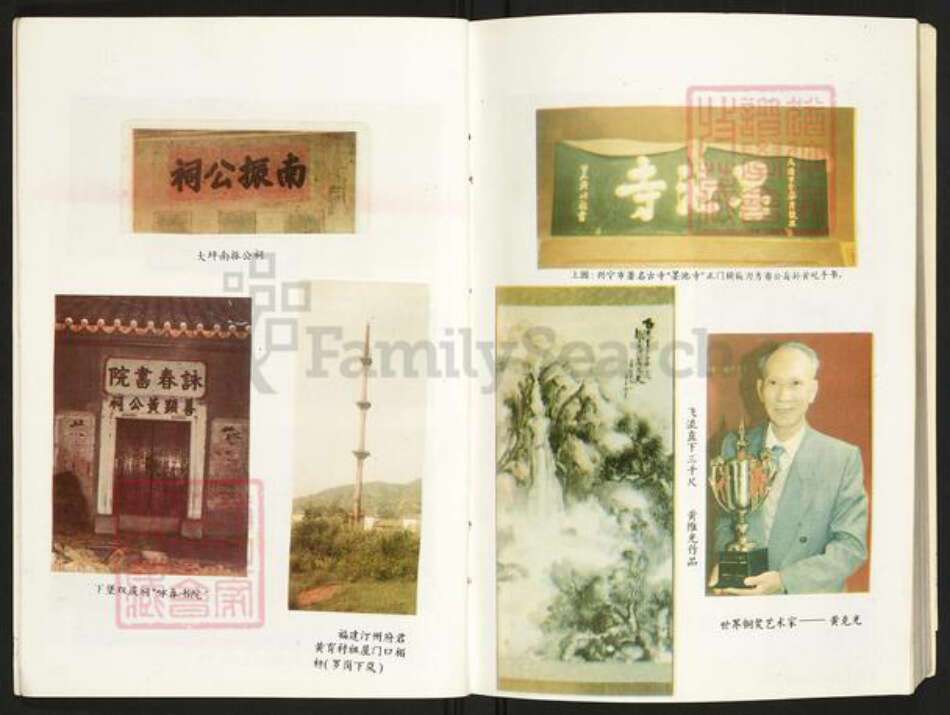 广东省梅州市兴宁市刁坊镇黄氏族谱-广东兴宁黄氏族谱.pdf电子版预览图5