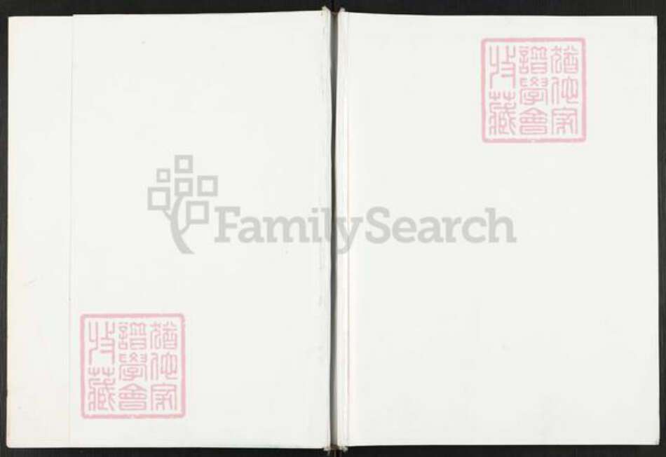 重庆市奉节县黄氏族谱-黄氏族谱.pdf电子版缩略图