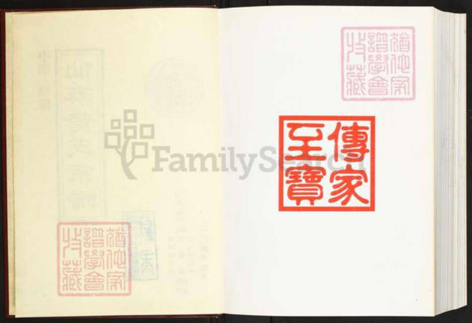 福建省莆田市仙游县黄氏族谱-仙游黄氏宗谱.pdf电子版预览图2