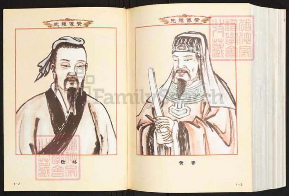 福建省莆田市仙游县黄氏族谱-仙游黄氏宗谱.pdf电子版预览图4