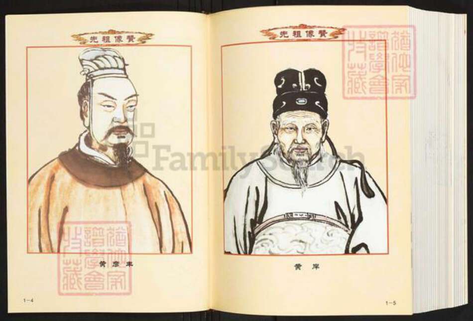 福建省莆田市仙游县黄氏族谱-仙游黄氏宗谱.pdf电子版预览图5