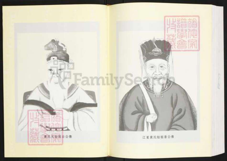 浙江省温州市平阳县黄氏族谱-平阳县黄氏志.pdf电子版预览图5