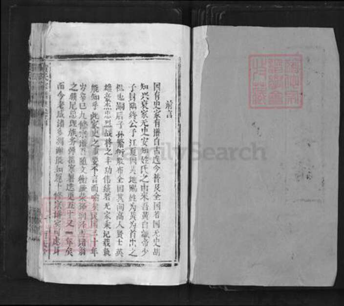 安徽省安庆市怀宁县黄氏衍庆堂族谱-黄氏宗谱.pdf电子版预览图1