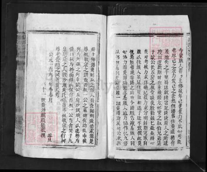 安徽省安庆市怀宁县黄氏衍庆堂族谱-黄氏宗谱.pdf电子版预览图2