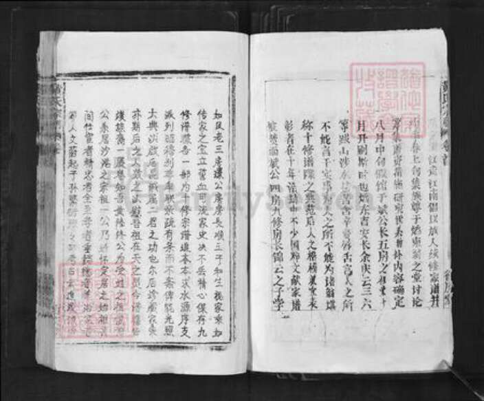 安徽省安庆市怀宁县黄氏衍庆堂族谱-黄氏宗谱.pdf电子版预览图4