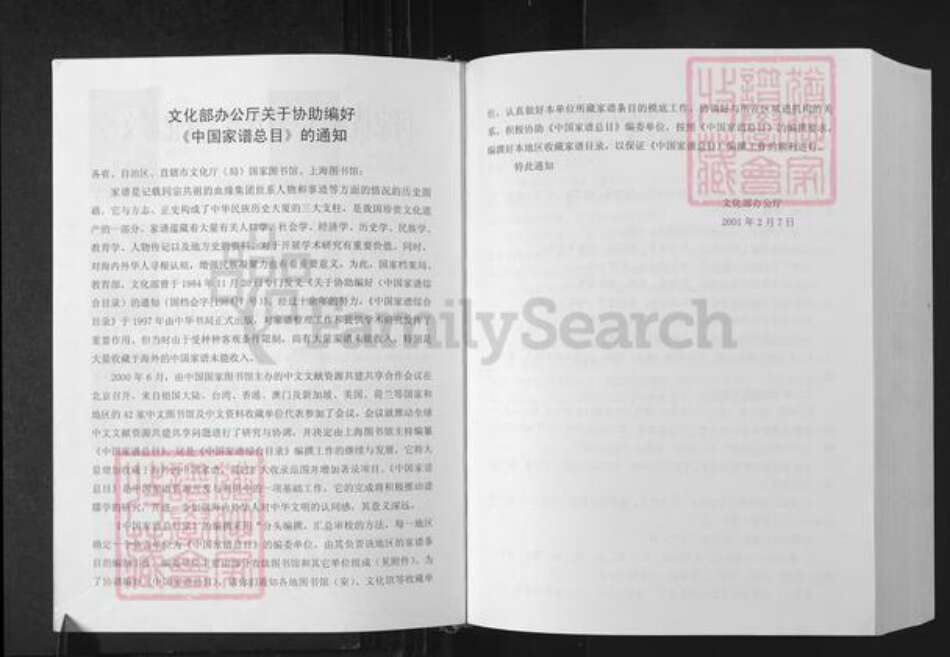 重庆市云阳县黄氏族谱-重庆云阳黄氏族谱.pdf电子版预览图3