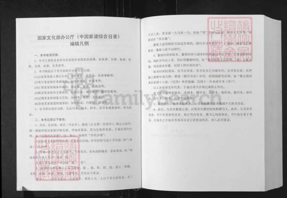 重庆市云阳县黄氏族谱-重庆云阳黄氏族谱.pdf电子版预览图4