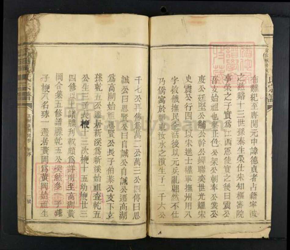 江西省宜春市靖安县高湖镇黄氏族谱-高湖黄氏宗谱.pdf电子版预览图2