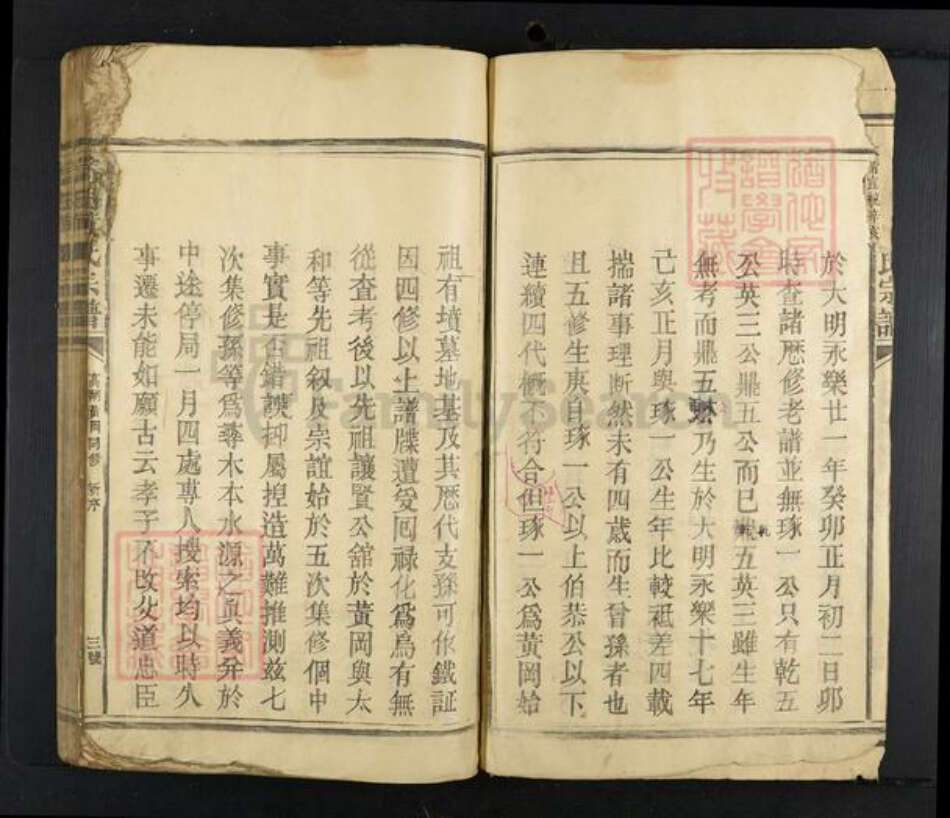 江西省宜春市靖安县高湖镇黄氏族谱-高湖黄氏宗谱.pdf电子版预览图3