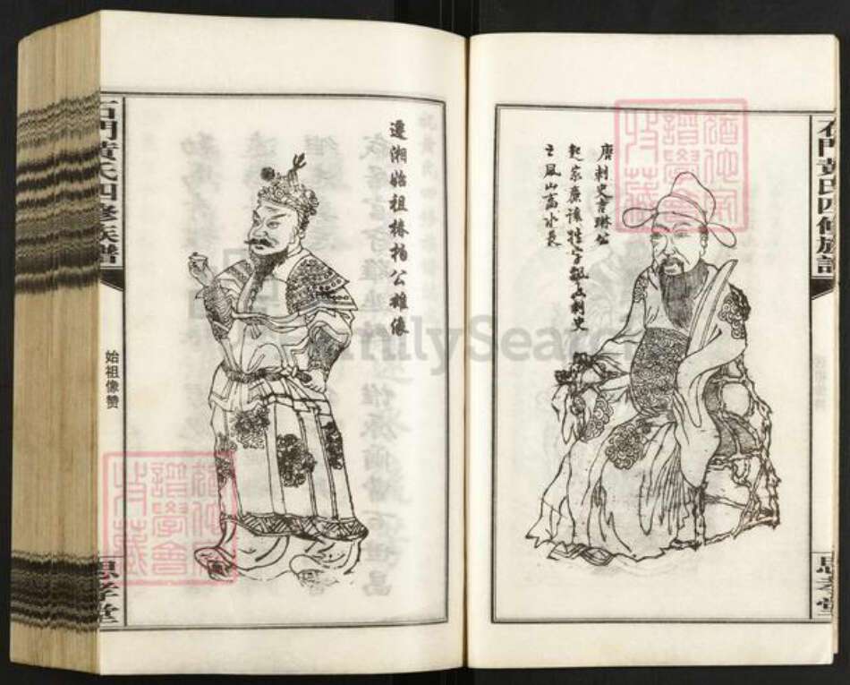 湖南省湘潭市湘乡市白田镇黄氏思孝堂族谱-石门黄氏四修族谱.pdf电子版预览图5