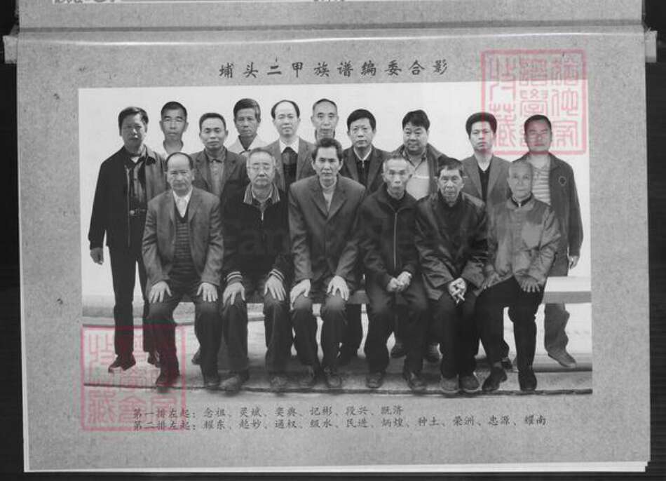 福建省泉州市南安市罗东镇黄氏紫云堂族谱-紫云黄氏南安芦川孚公派.埔头二甲族谱.pdf电子版预览图3