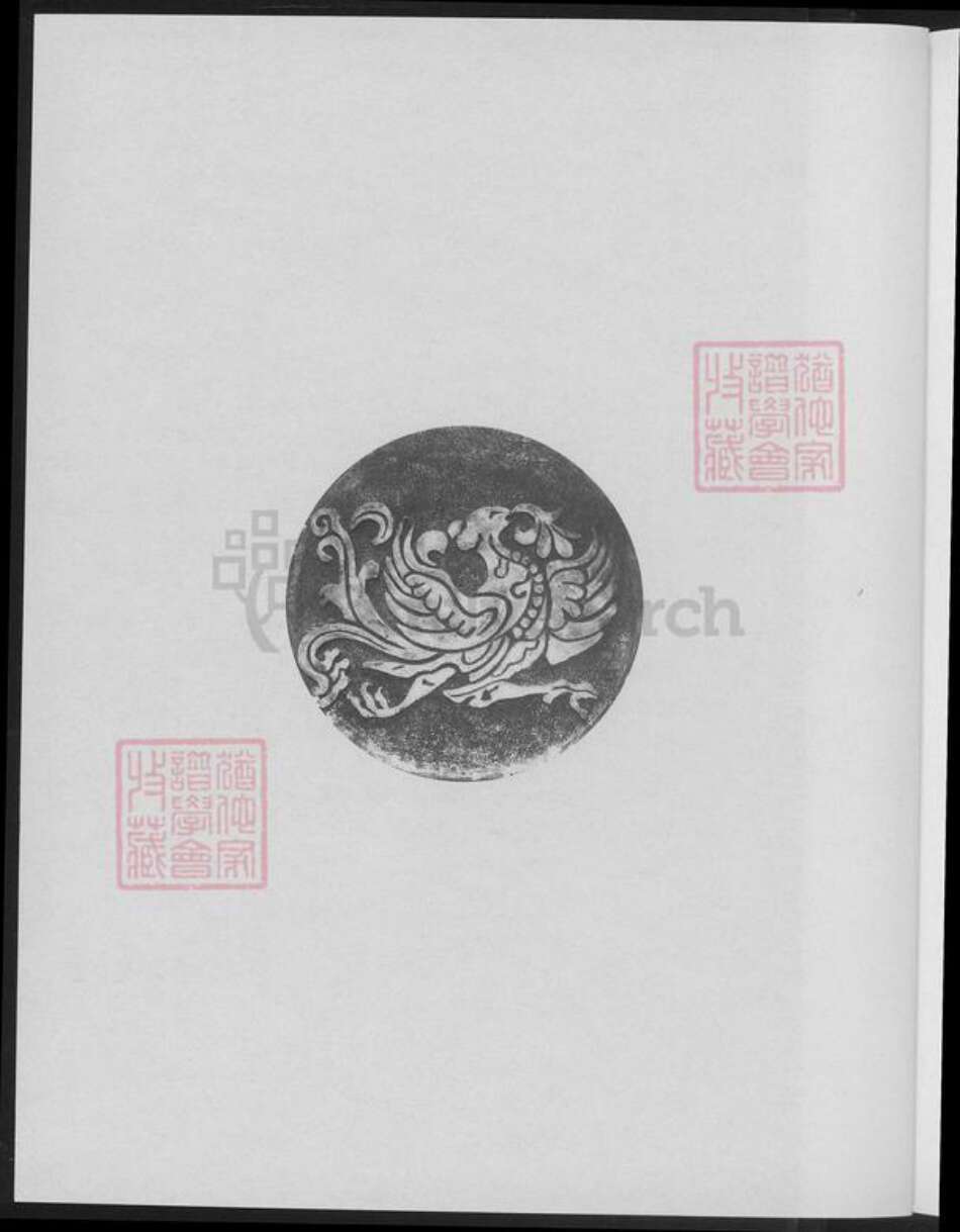 河南省信阳市潢川县黄氏族谱-中华黄姓潢川寻根.pdf电子版预览图5