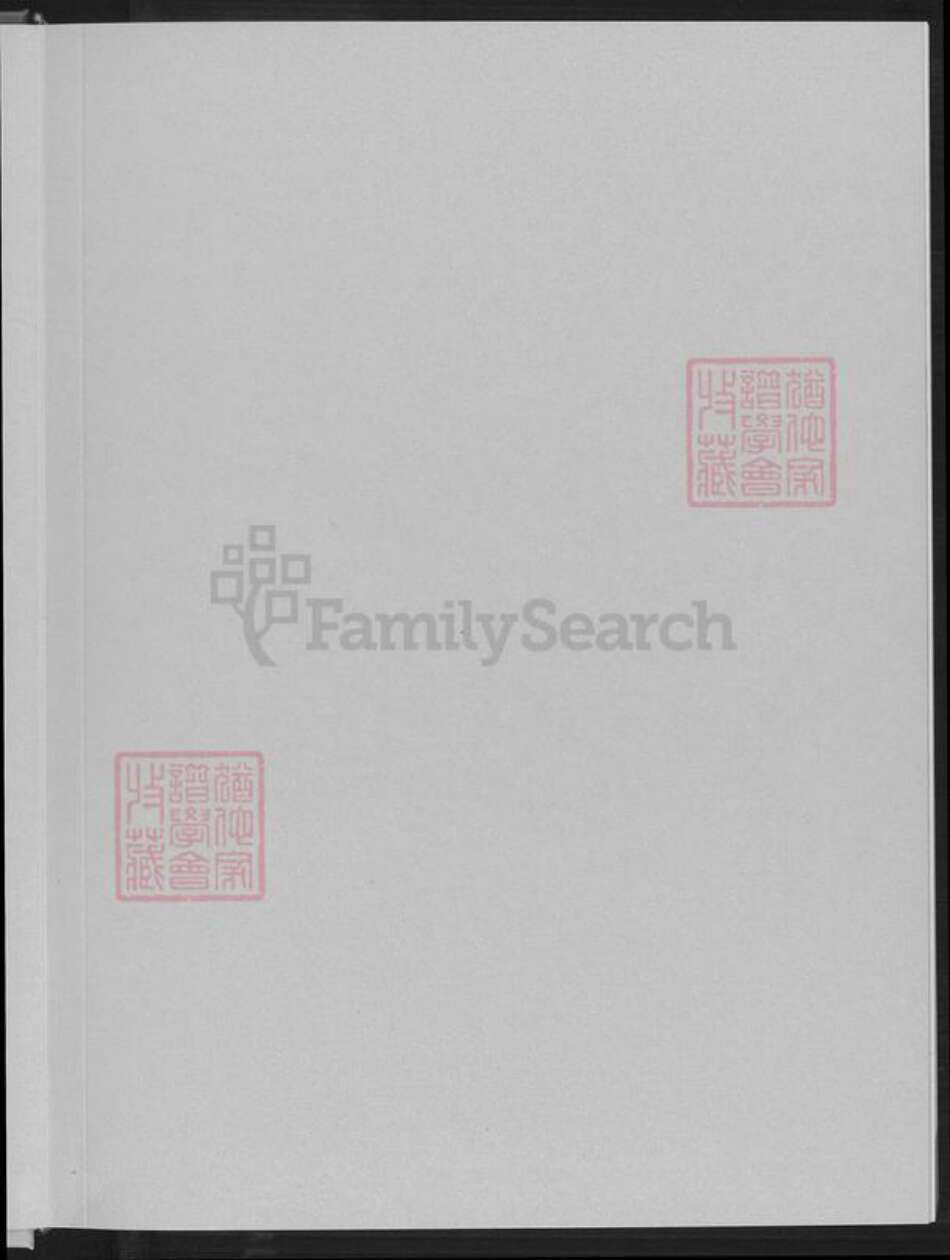 广东省黄氏族谱-广东黄氏总谱.pdf电子版预览图1