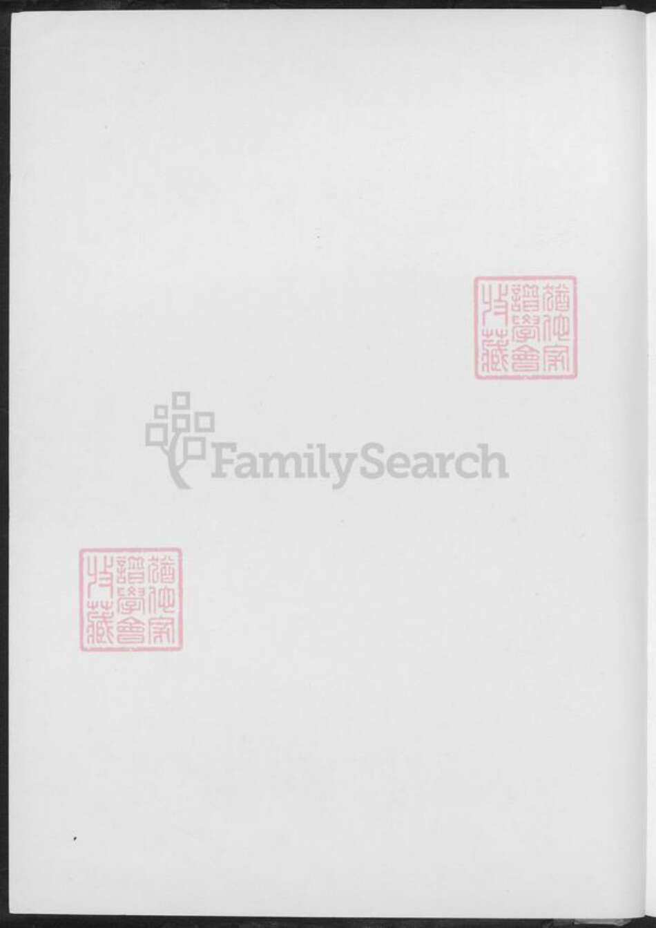 浙江省绍兴诸暨市诸暨黄氏望烟堂族谱-暨阳黄氏志.pdf电子版预览图2