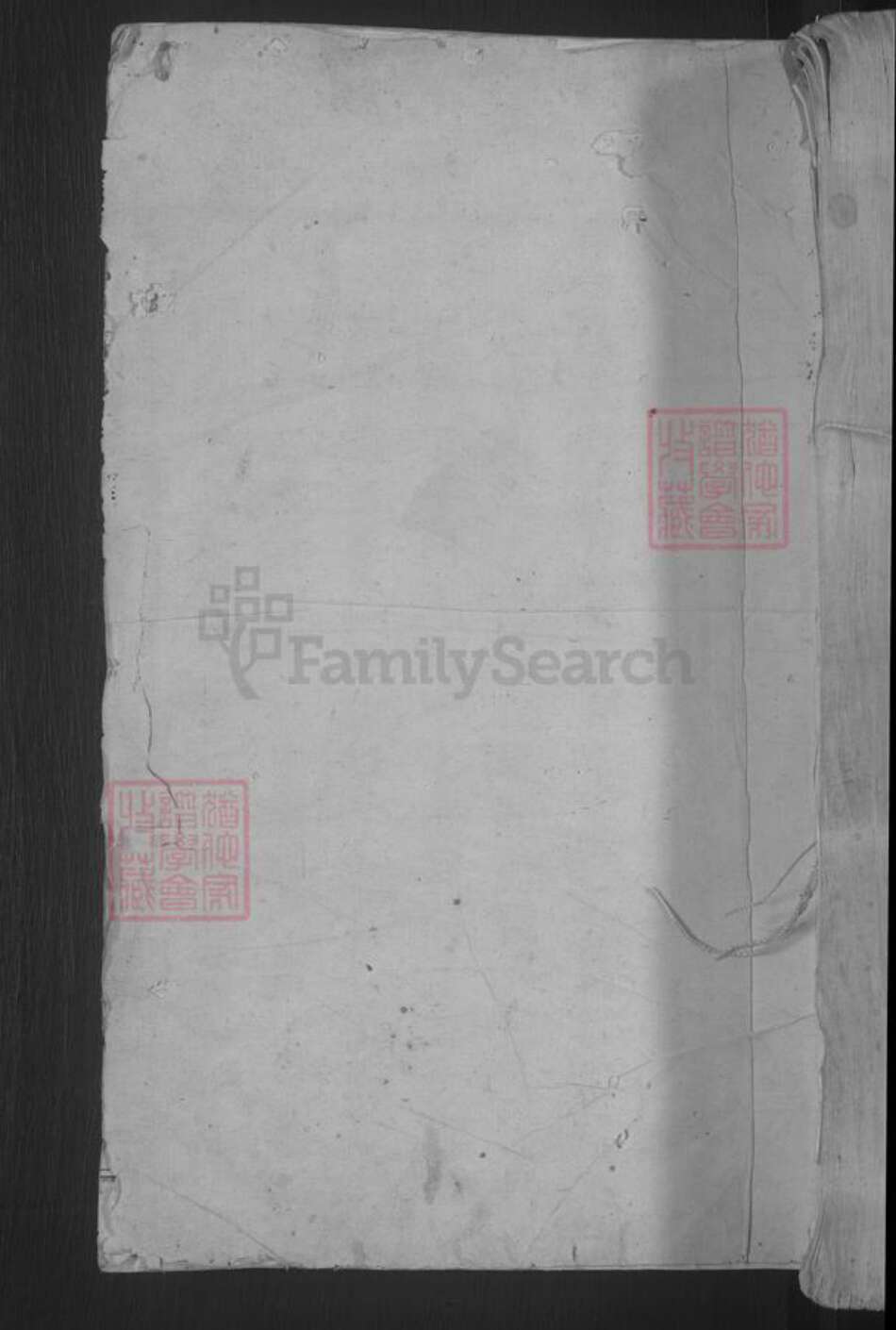 江西省上饶市广丰区黄氏族谱-平西黄氏族谱 [不分卷].pdf电子版缩略图