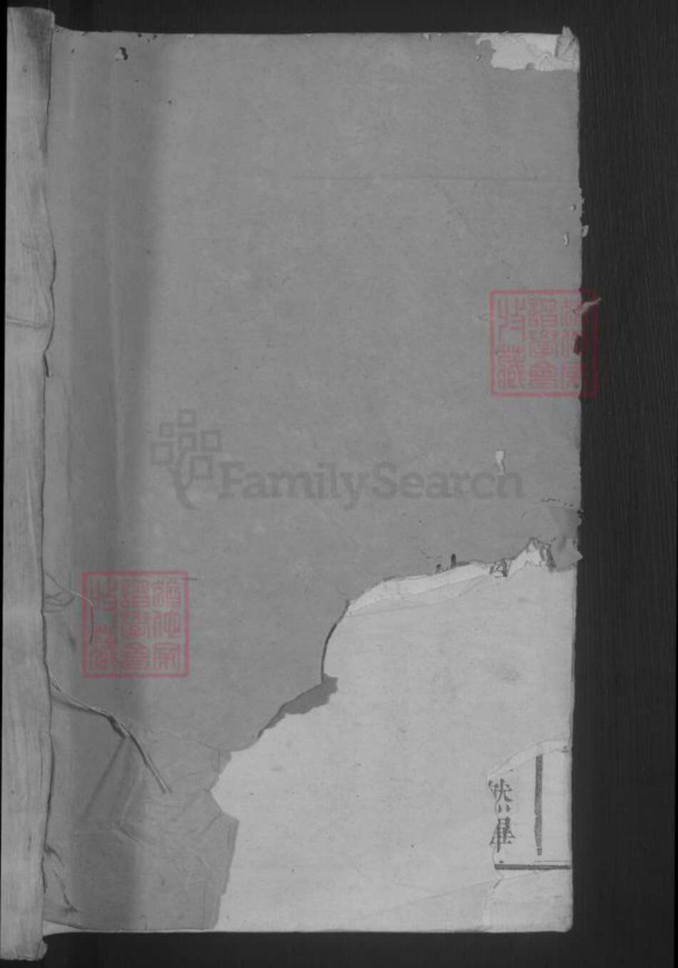 江西省上饶市广丰区黄氏族谱-平西黄氏族谱 [不分卷].pdf电子版预览图1