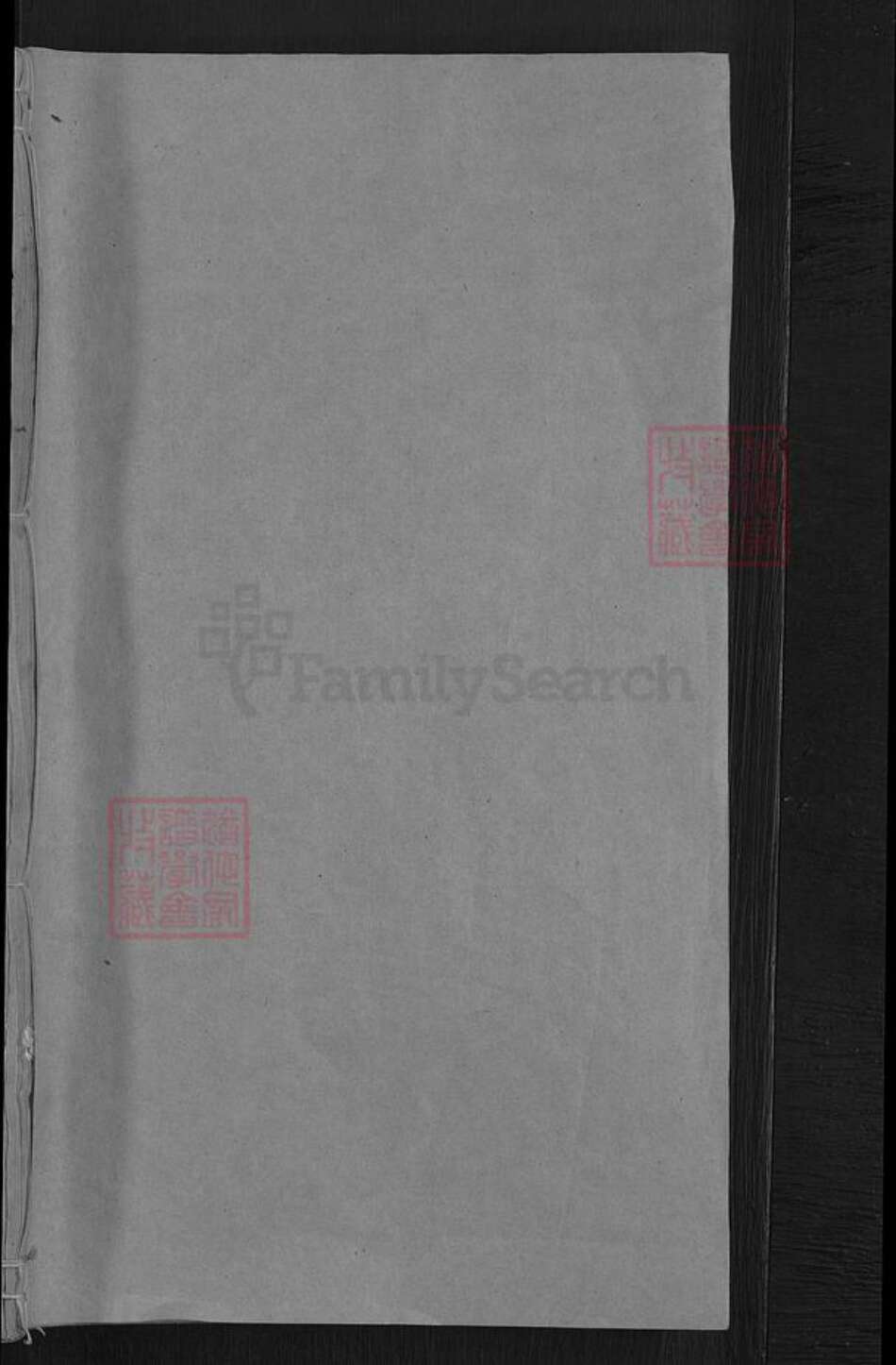 浙江省金华市浦江县黄氏源远堂族谱-黄五族总谱.pdf电子版预览图1