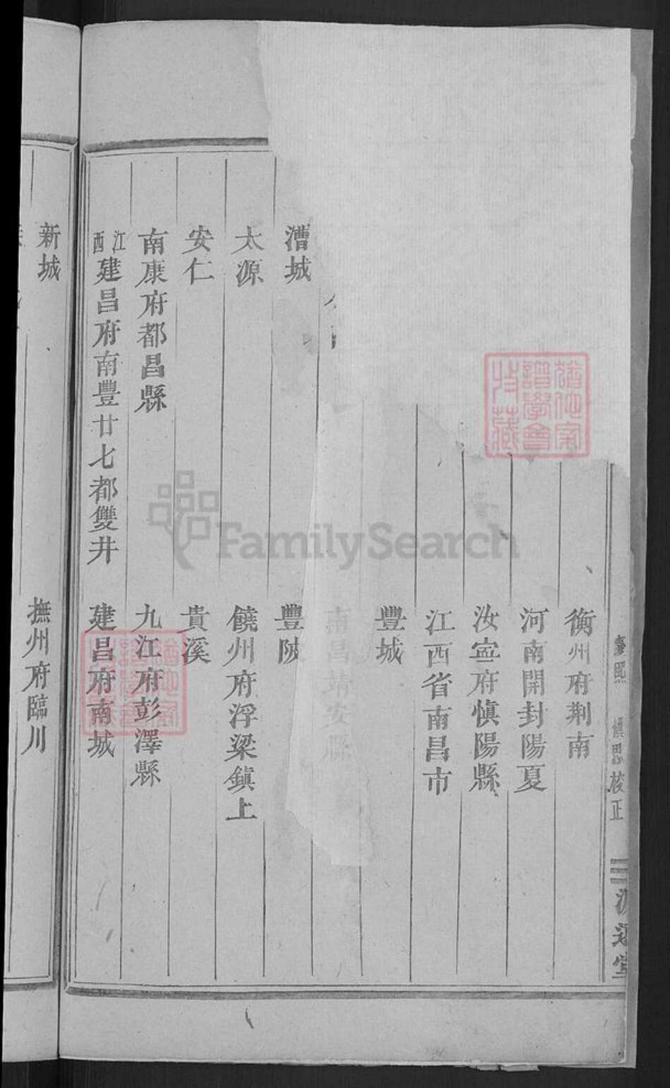 浙江省金华市浦江县黄氏源远堂族谱-黄五族总谱.pdf电子版预览图4