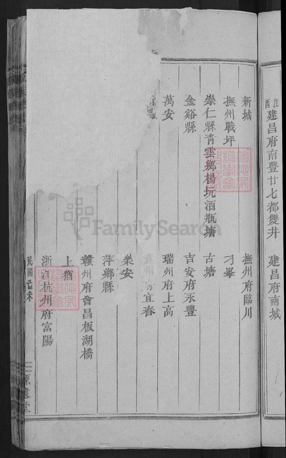 浙江省金华市浦江县黄氏源远堂族谱-黄五族总谱.pdf电子版预览图5